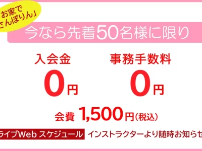 ウェブさんぽりんKV