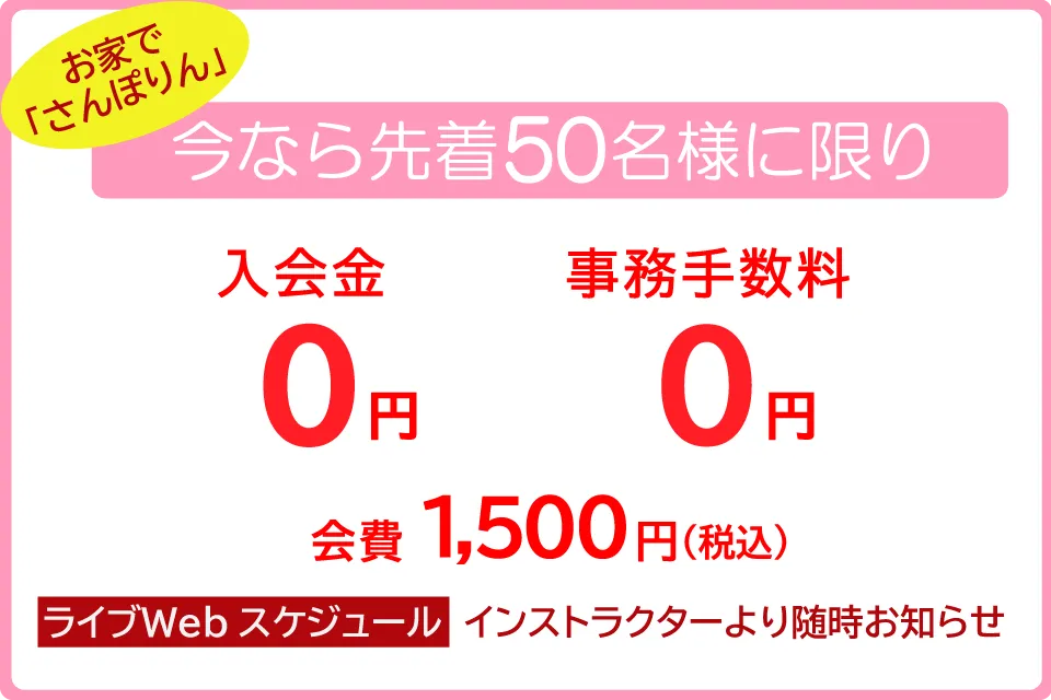 ウェブさんぽりんKV